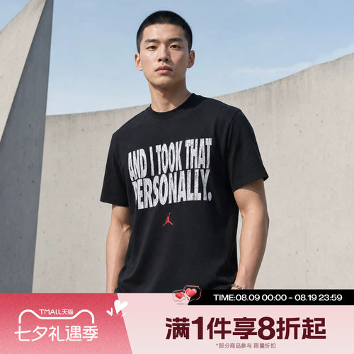 滔搏NIKE耐克男子运动休闲印花圆领短袖T恤IF0871-010