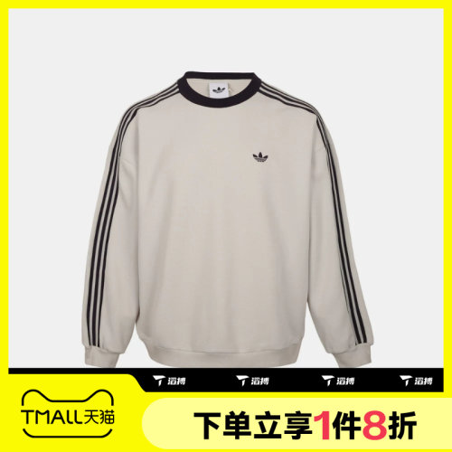滔搏adidas阿迪达斯三叶草男子运动舒适休闲套头衫卫衣LK5478