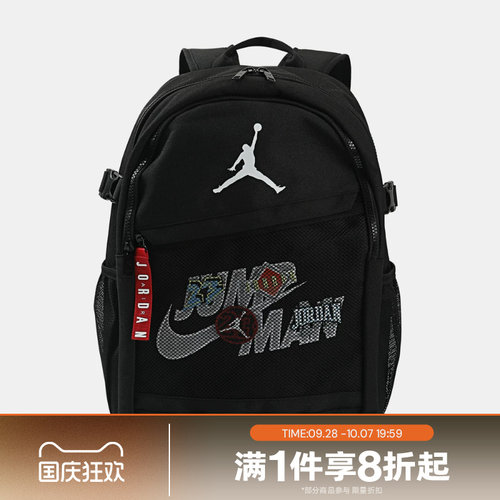 滔搏NIKE耐克儿童日常通勤运动休闲双肩包JD2613100GS-002