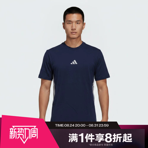 滔搏adidas阿迪达斯男子运动舒适休闲短袖T恤JE6399