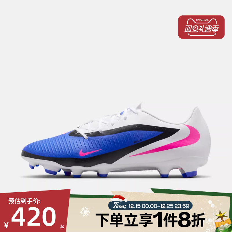 滔搏NIKE耐克男鞋PHANTOM 6 LOW ACAD运动训练足球鞋HJ4564-446