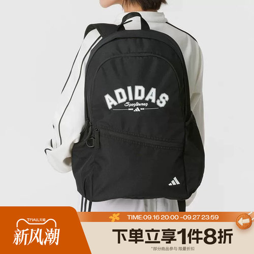 滔搏adidas阿迪达斯男女户外通勤运动休闲双肩包KY9943