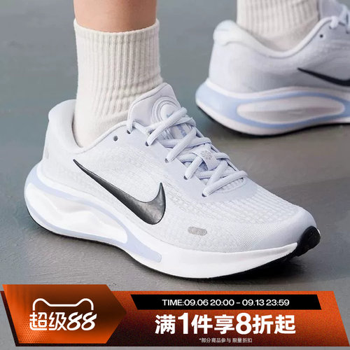 滔搏NIKE耐克女子JOURNEY RUN舒适运动休闲训练跑步鞋FJ7765-009