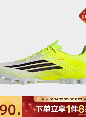 滔搏adidas阿迪达斯男女鞋F50LEAGUE2G/3GAG运动训练足球鞋JQ1486