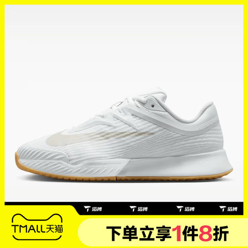 滔搏NIKE耐克女子ZOOM VAPOR PRO 3 HC运动休闲网球鞋FZ2158-102