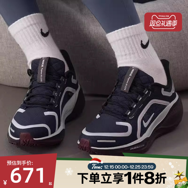 滔搏NIKE耐克女鞋PEGASUS 41 GTX网面运动训练跑步鞋FQ1357-401