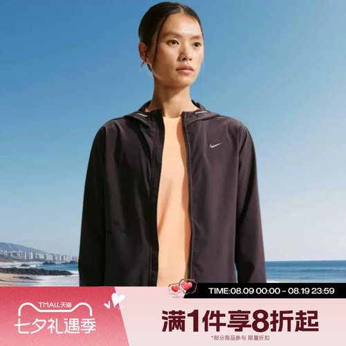 滔搏NIKE耐克女子运动休闲舒适健身夹克外套IR7591-651