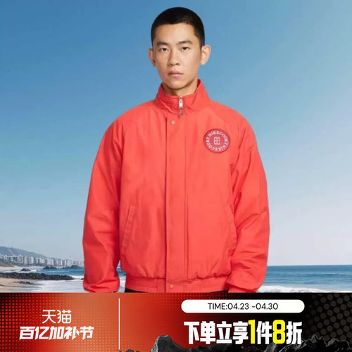 滔搏NIKE耐克男子运动健身夹克外套HQ1745-673