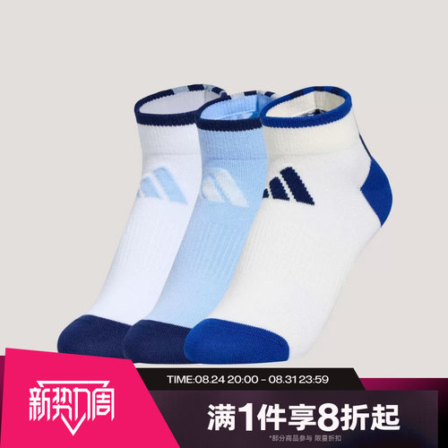 滔搏adidas阿迪达斯儿童运动舒适休闲袜子KS0271