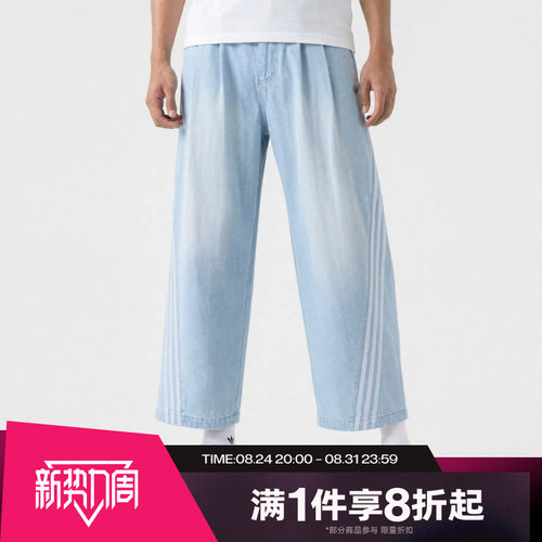 滔搏adidas阿迪达斯三叶草男子宽松梭织运动休闲长裤KX4822