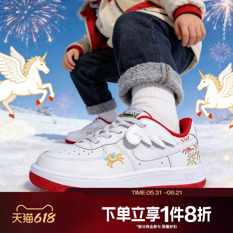 滔搏NIKE耐克小童FORCE 1马年脱缰系列运动休闲鞋板鞋IQ1136-111