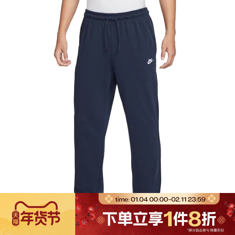 滔搏NIKE耐克男子时尚经典针织运动休闲长裤FQ4333-451,运动服/休闲服装,运动长裤,淘宝优惠券,粉丝福利购,淘宝优惠卷