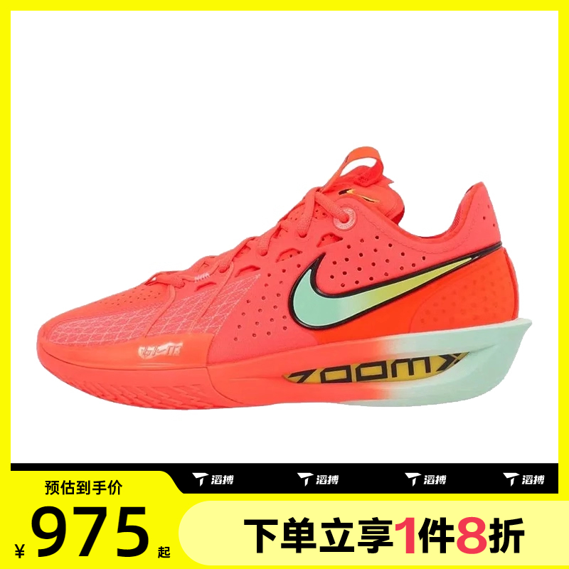 滔搏NIKE耐克男鞋G.T. CUT 3 EP运动训练篮球鞋DV2918-800