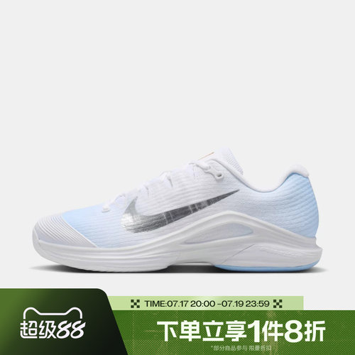 滔搏NIKE耐克男鞋ZOOM VAPOR 12 HC运动休闲网球鞋IR8316-401