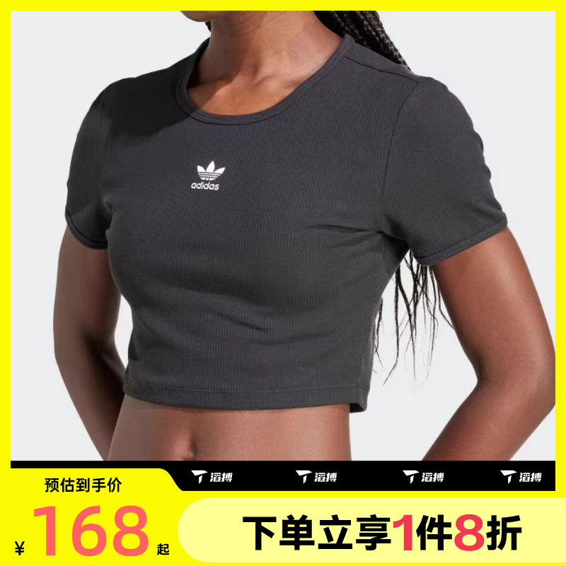 滔搏adidas阿迪达斯三叶草女子ESS RIB TEE运动休闲短袖T恤IY9664