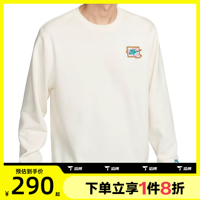 滔搏NIKE耐克男子AS M CLUB FTCREW运动休闲套头衫卫衣FZ0765-133