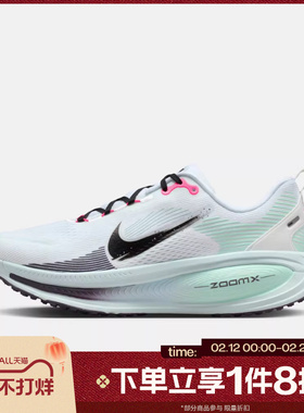 滔搏NIKE耐克男鞋VOMERO 18厚底运动训练跑步鞋IM6676-104