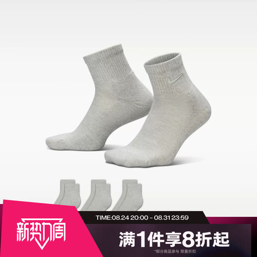 滔搏NIKE耐克男女运动休闲舒适袜子IH8607-904