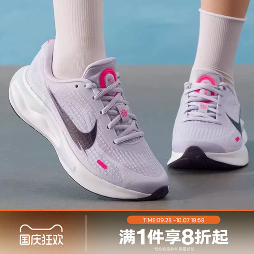 滔搏NIKE耐克女鞋JOURNEY RUN轻便专业跑步鞋运动训练IM6684-151