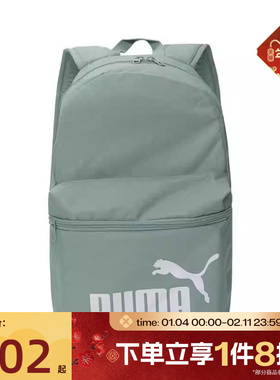滔搏puma彪马中性-PUMAPHASEBackpack-青绿色运动双肩包09116407