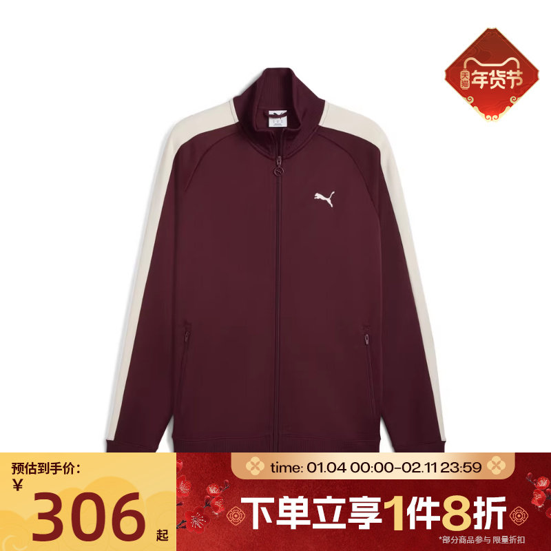 滔搏puma彪马男子-T7 ALWAYS ON Track 运动健身夹克外套63185896,运动服/休闲服装,运动茄克/外套,淘宝优惠券,粉丝福利购,淘宝优惠卷