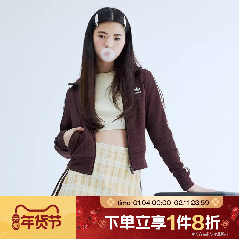 滔搏adidas阿迪达斯三叶草女子复古运动休闲立领夹克外套IN6061,运动服/休闲服装,运动茄克/外套,淘宝优惠券,粉丝福利购,淘宝优惠卷
