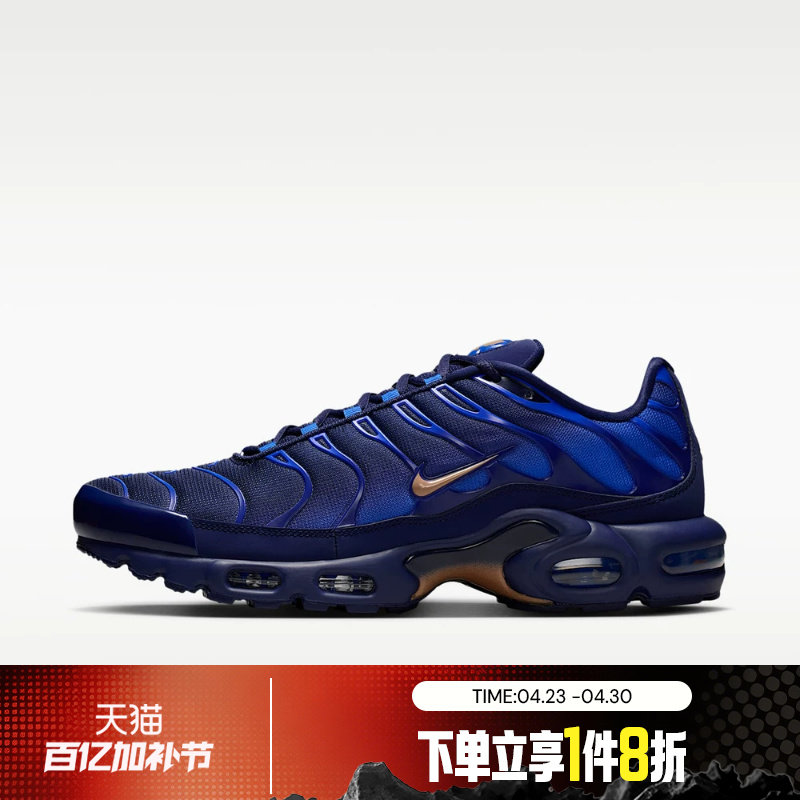 滔搏NIKE耐克男鞋NIKE AIR MAX PLUS OG运动休闲鞋IQ0170-400