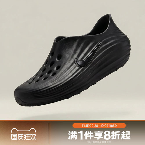 滔搏NIKE耐克男鞋REACTX REJUVEN8运动一脚蹬休闲凉鞋HV5060-001