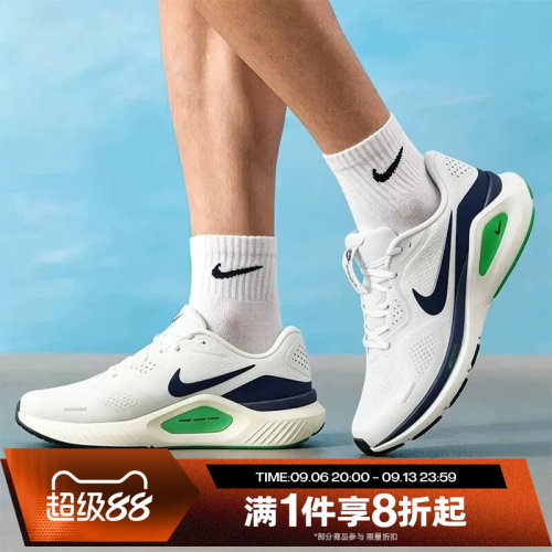 滔搏NIKE耐克男子STRUCTURE 26运动休闲训练跑步鞋HJ1102-108