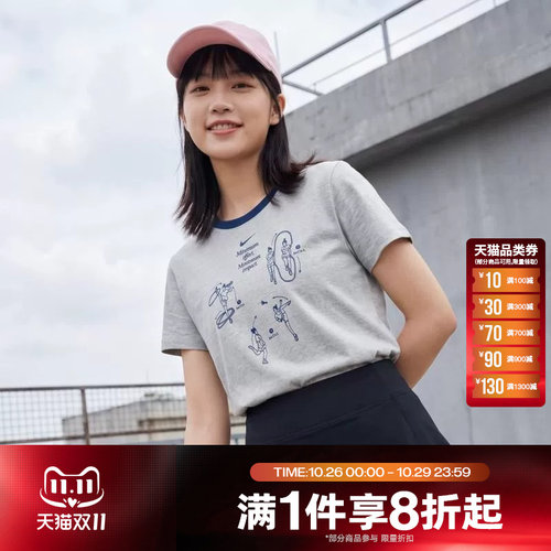 滔搏NIKE耐克女子运动休闲舒适短袖T恤IW1195-050