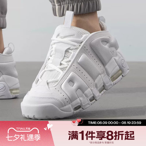 滔搏NIKE耐克男子AIR MORE UPTEMPO运动休闲篮球鞋FZ3055-100