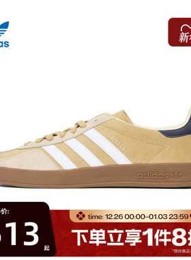 滔搏adidas阿迪达斯三叶草男女鞋GAZELLE 德训鞋运动休闲鞋JI3523