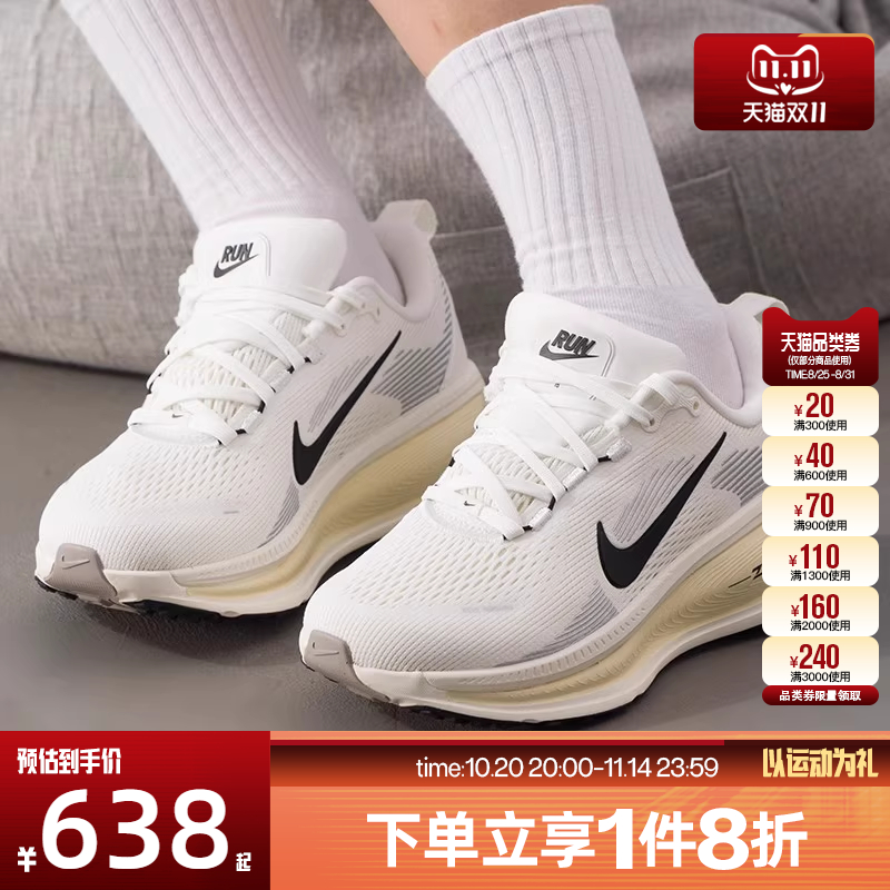 滔搏NIKE耐克女子VOMERO 18网面舒适运动训练跑步鞋HM6804-101