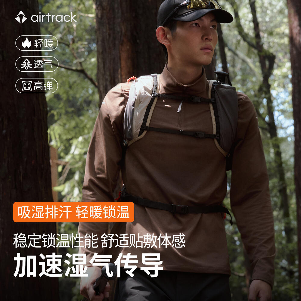 【吸湿排汗•轻暖锁温】airtrack秋季男款高弹半拉链运动长袖T恤