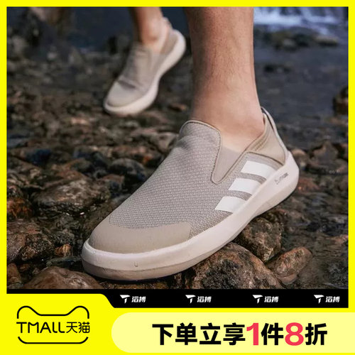 滔搏adidas阿迪达斯男女鞋一脚蹬登山溯溪鞋运动休闲户外鞋JR2653