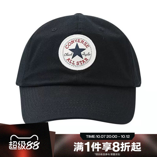 滔搏converse匡威男女运动舒适休闲棒球帽UA5805-023