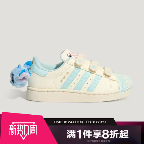 滔搏adidas阿迪达斯三叶草小童SUPERSTAR度假风贝壳头板鞋KZ7302