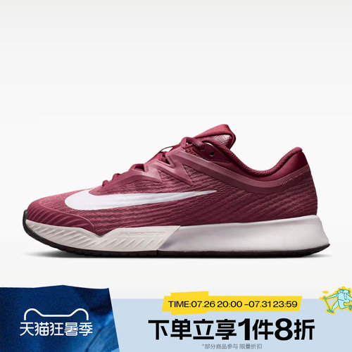 滔搏NIKE耐克女子ZOOM VAPOR PRO 3 HC运动休闲网球鞋FZ2158-600