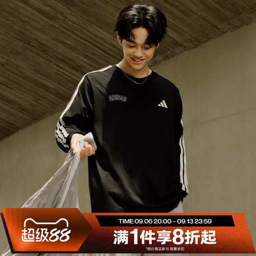 滔搏adidas阿迪达斯男子三条纹舒适百搭运动休闲长袖T恤KC2840