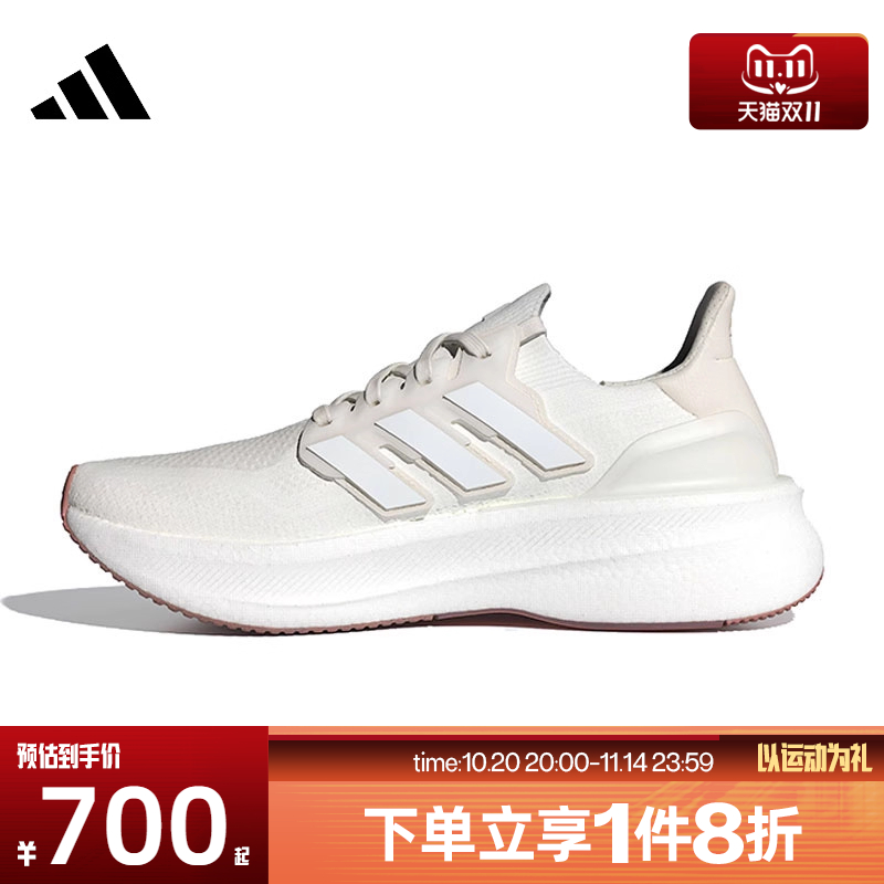 滔搏adidas阿迪达斯男女鞋ULTRABOOST 5户外运动训练跑步鞋JP5131