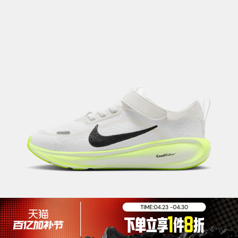 滔搏NIKE耐克小童鞋NIKE STELLAR RIDE(PSV)运动休闲鞋HQ3267-103