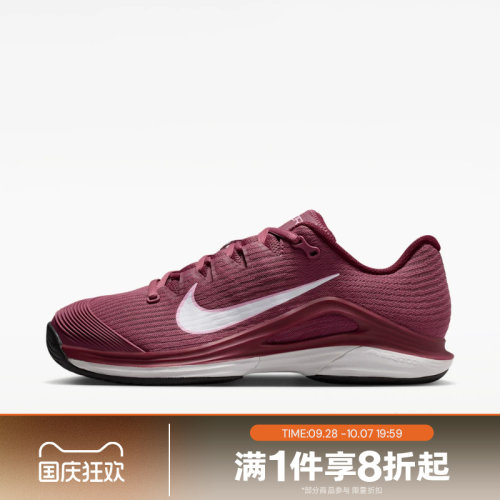 滔搏NIKE耐克女子ZOOM VAPOR 12 HC运动休闲网球鞋FV5554-600