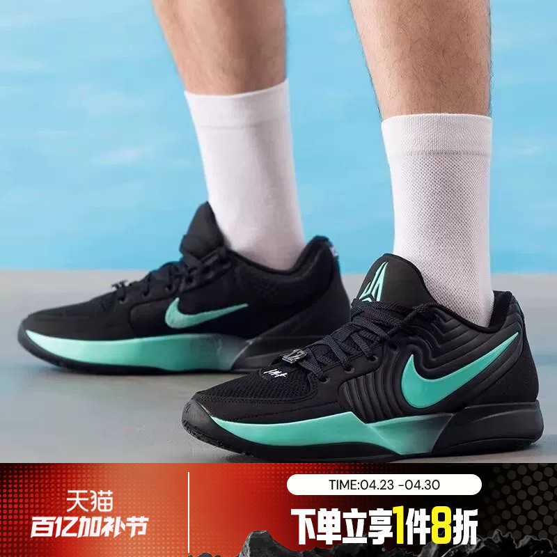 滔搏NIKE耐克男鞋JA 2 EP实战运动训练篮球鞋FD7327-003