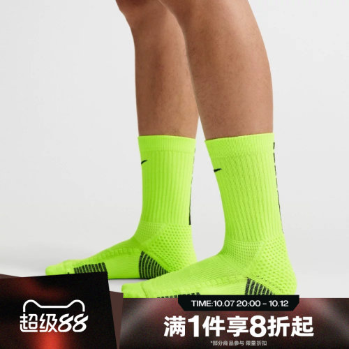 滔搏NIKE耐克男女运动休闲舒适袜子HM0285-703