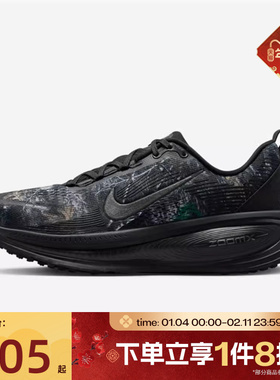 滔搏NIKE耐克男鞋NIKE VOMERO 18 CM运动训练跑步鞋IF4456-001