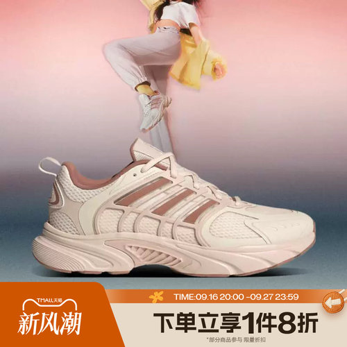 滔搏adidas阿迪达斯女鞋CLIMACOOL清风运动休闲训练跑步鞋JS3662