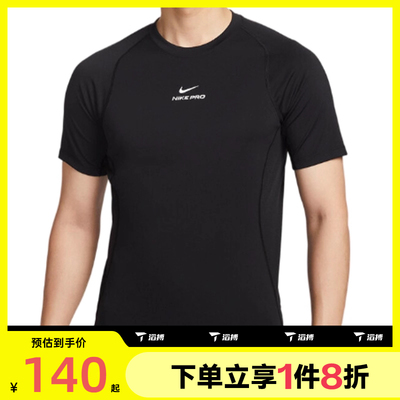滔搏NIKE耐克男子圆领运动休闲短袖T恤针织衫HV0410-010
