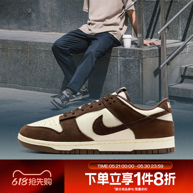 滔搏NIKE耐克男鞋DUNK LOW复古拼接休闲运动板鞋FQ8249-104