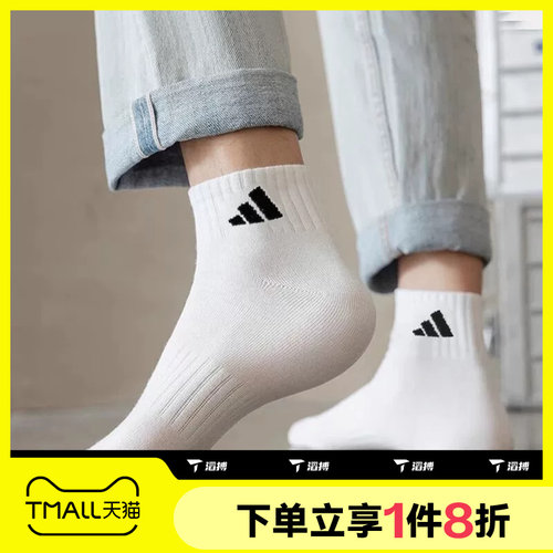 滔搏adidas阿迪达斯男女袜训练短袜三双装袜子运动休闲袜JC9269