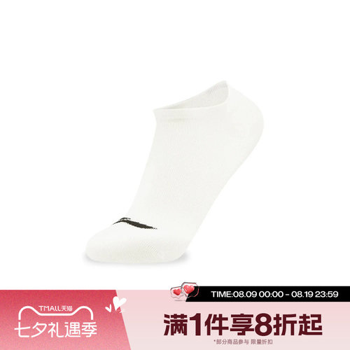滔搏LI-NING李宁男女运动舒适休闲袜子AWSW121-2